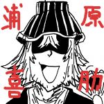 Hいかむす丸