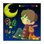 野良★シオン
