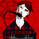 泥棒猫