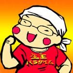 生主パラダイム