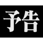 おろしぽんず