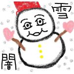雪ダルス