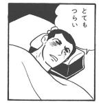 香翠＠香月