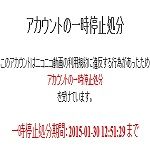 クソの運営に理由不明な動画全消し