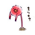 るしけ