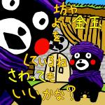 黒熊