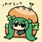 みくび