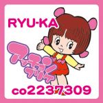 リューカ