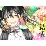 ゆあたん