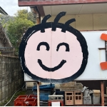 デカい