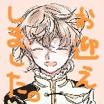 つるにち