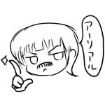 ドフスやめろ