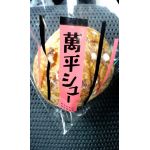 ぺいちゃんまん