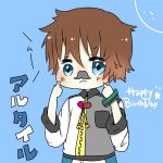 アルタイル