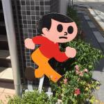 番茶