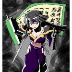 黒峰