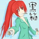 くろはこ