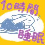 天月美莱