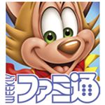 週刊ファミ通編集部