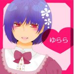 ゆらら