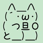 お茶汲み