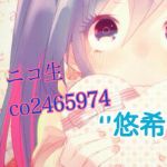 悠希