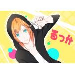 るっか