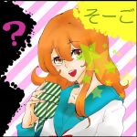 そーご