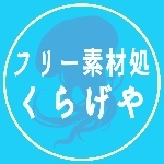 水母海月【フリー素材処くらげや】