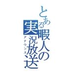 ぴーとろ