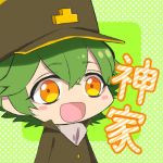 神家