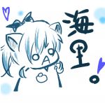 海里