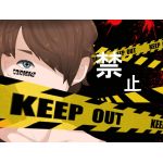 -禁止-