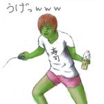 うげつ