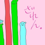 ざれんД
