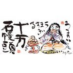 ふみん