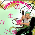CAPTAIN SETSUO