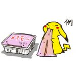 貯金箱