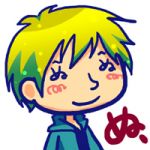 ぬ、