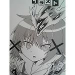 幻想会ラジオ