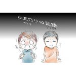 足跡