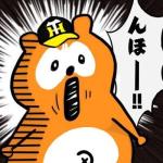 たいがぁすぽんたくん