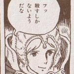 お珍満軒