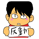 反動@2nd