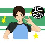 すぴたん！