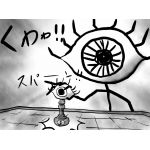 目玉P