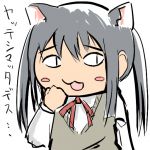 ばんちゃ