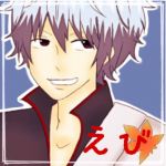 えび