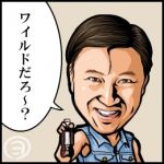 スギPart4