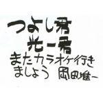 れなっくす